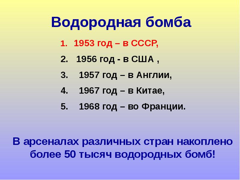 Термоядерные реакции физика презентация