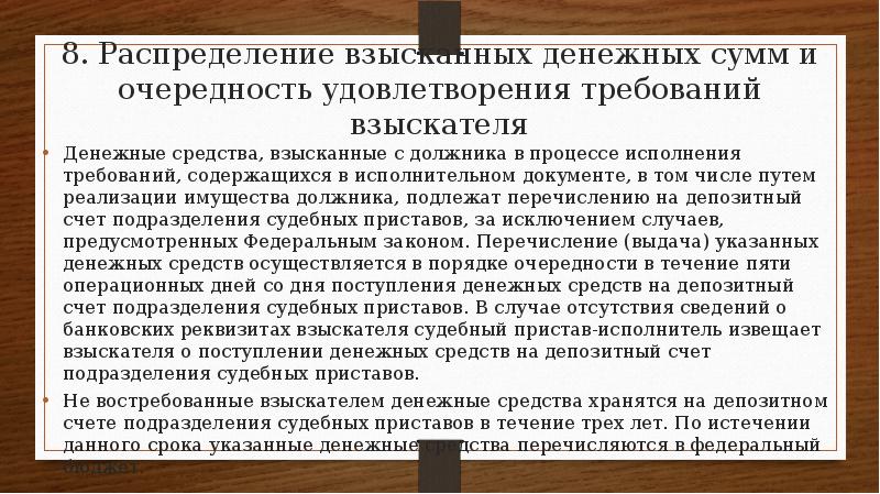 В схеме перевода денежных средств в качестве взыскателей могут выступать