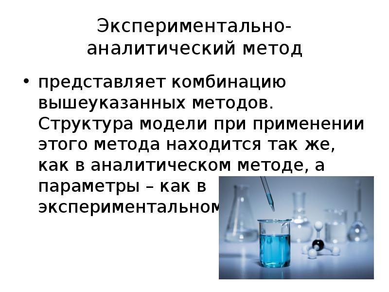 Виртуальное моделирование химических процессов проект по химии