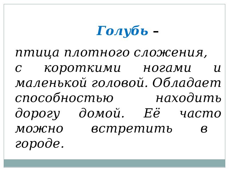 Крылов чиж и голубь презентация