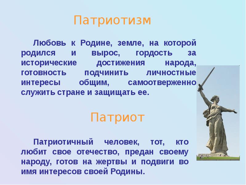 Образцы нравственности в культуре отечества 4 класс орксэ конспект урока и презентация