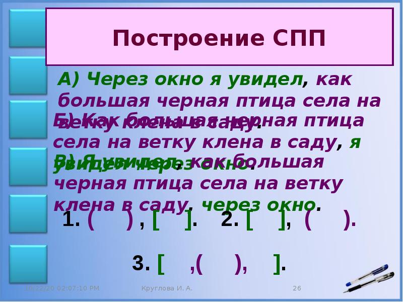 15 предложений. Сложные предложения про животных. 15 Сложных предложений. Сложные предложения с буквой б. Сложное предложение со словом число.