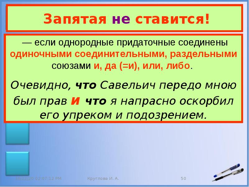 15 предложений. Сложные предложения 5 класс примеры. Сложные предложения с терминами. 20 Сложных предложений. Не только но и это сложное предложение.