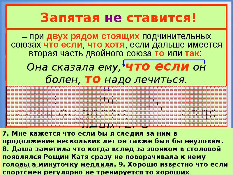 Пятнадцать сложное или простое. 15 Предложение для хотя.