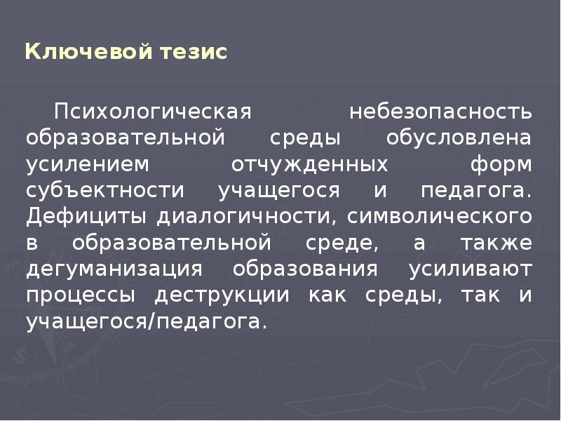 Диалогичность в художественном произведении презентация