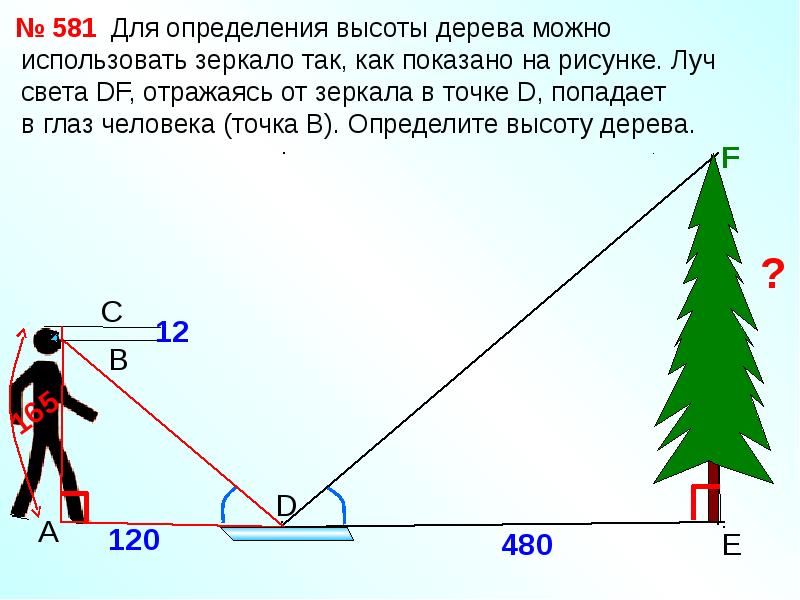 Высота действительного изображения предмета в k 3 раза больше высоты предмета