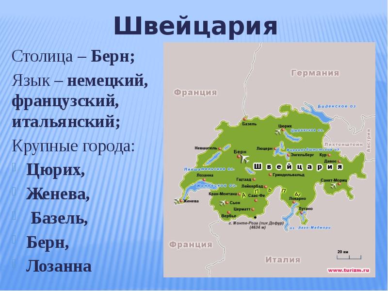 Презентация по окружающему миру на тему в центре европы 3 класс