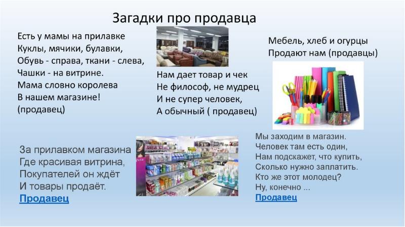 Презентация город мастеров