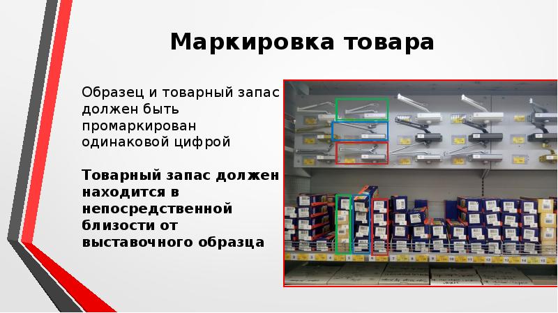 В чем отличие продажи товаров по образцам от продажи с открытой выкладкой