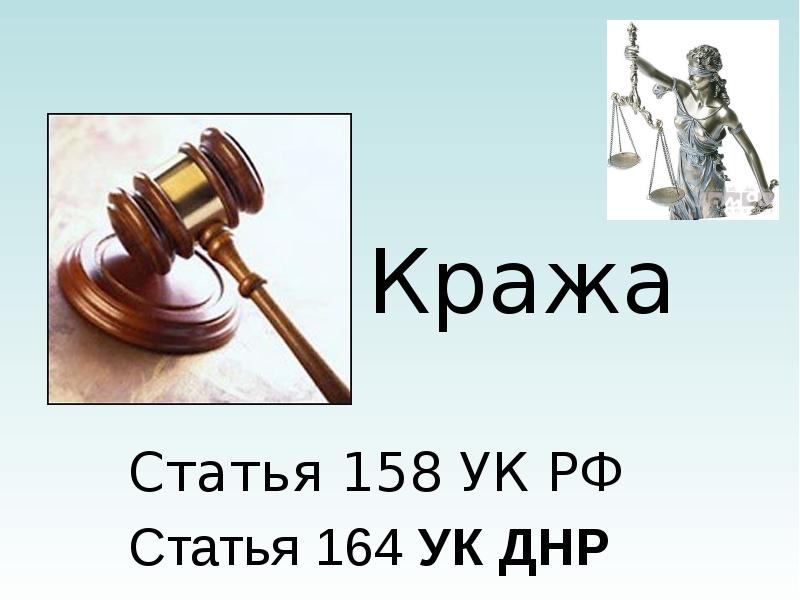 Ст 164. Ст 164 УК РФ. Статья 164 уголовного кодекса. Ст.164 ч.2 УК РФ. Ст 164ч 3 УК РФ.