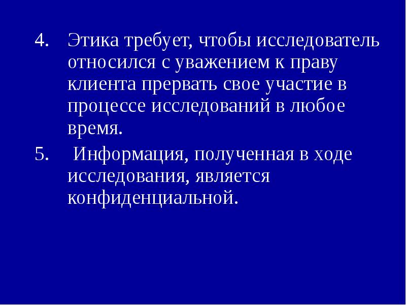 Специфика психологического эксперимента презентация