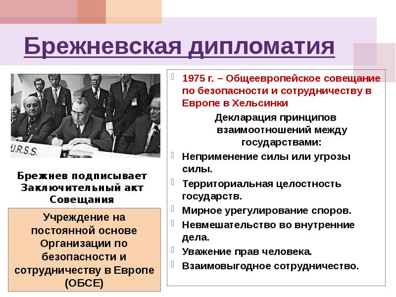 Международная дипломатия в годы войны итоги второй мировой войны 11 класс презентация