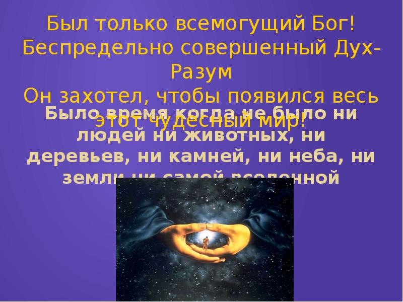 Как совершать духа