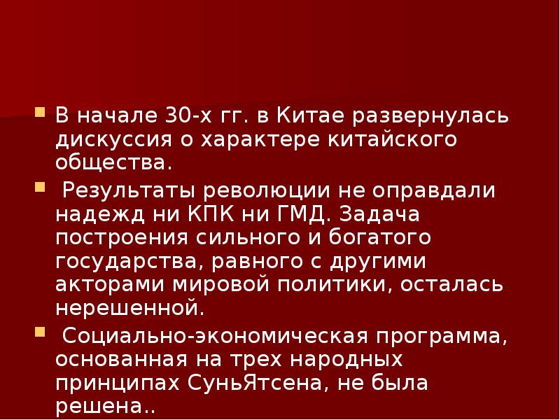 Каковы причины синьхайской революции