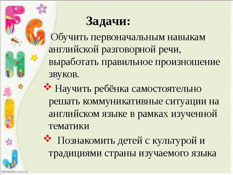 Навыки английского языка. Обучающие задачи. Задачи обучающих программ. Обучающие задания.