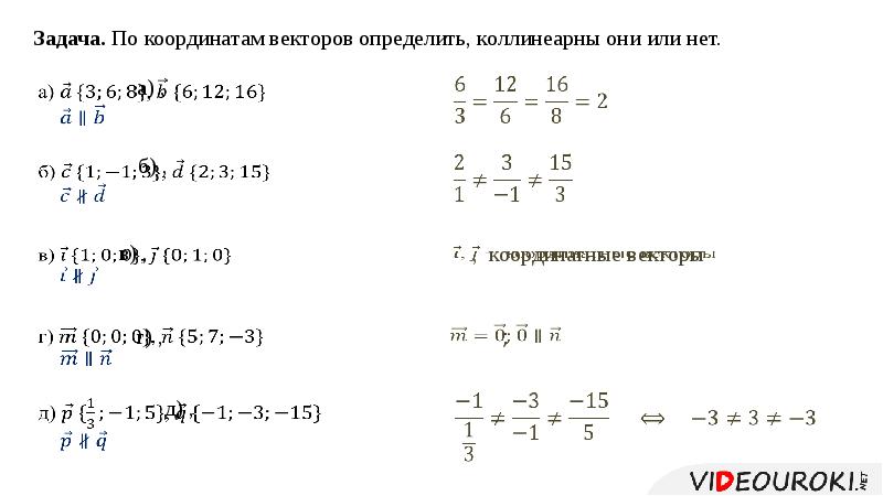 Связь между координатами вектора и координатами точек презентация