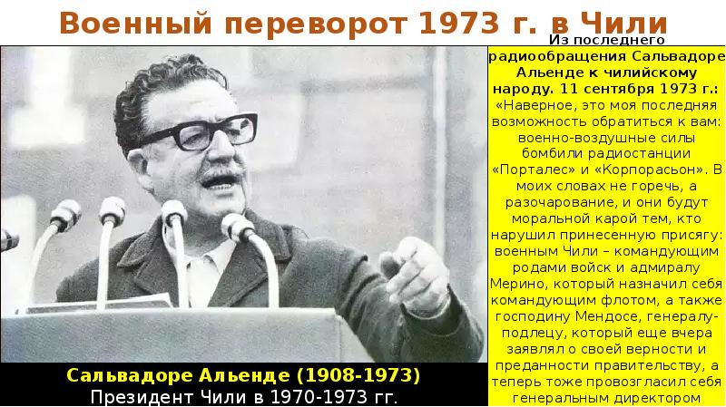 Впишите в схему факты проявления разрядки в международных отношениях