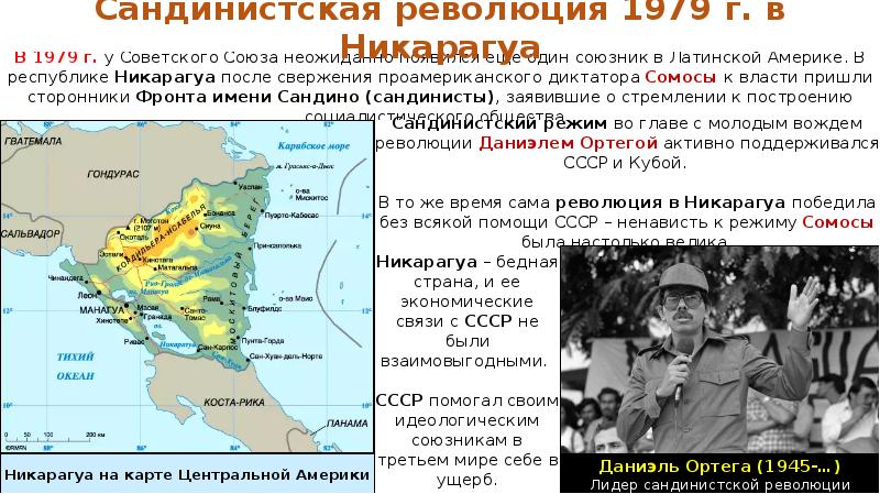 Международные отношения в 1970 х гг