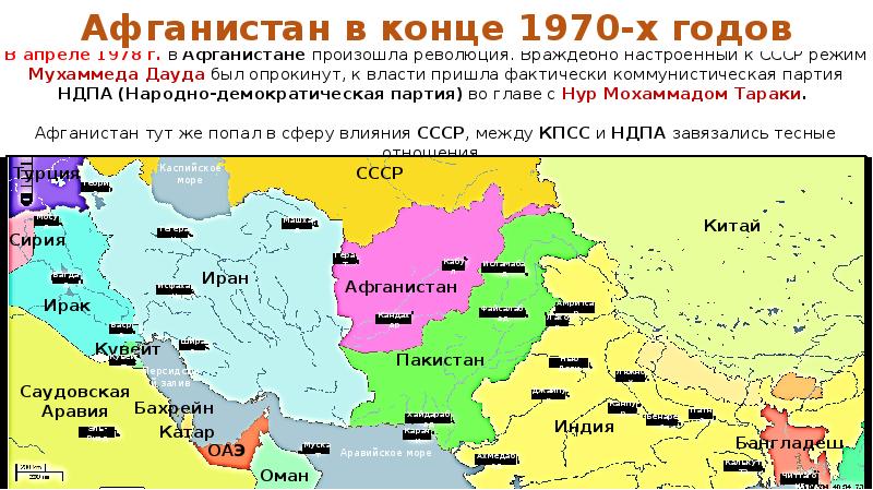 Международные отношения в 1970 х гг