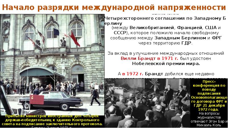 Международные конфликты и кризисы в 1950 1960 е годы презентация