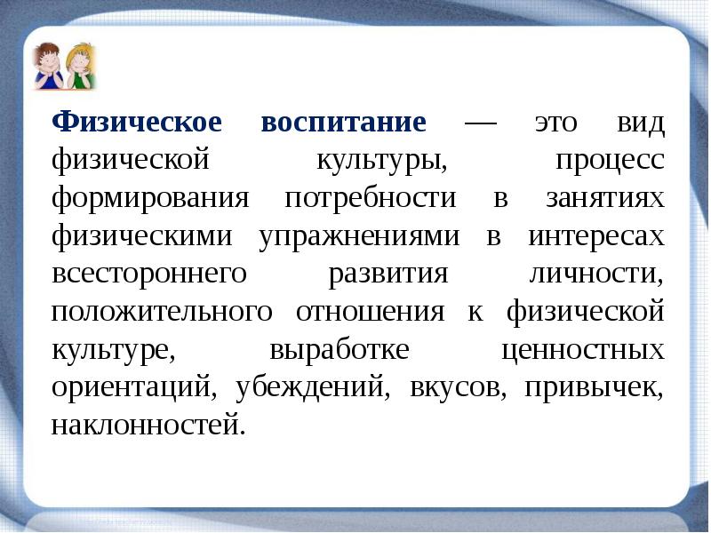 Морально и физически. Культурные процессы. Виды духовного отношения. Упражнения про интерес.