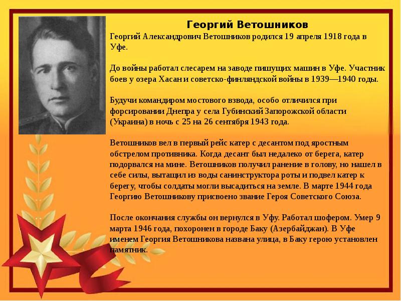 Георгий ветошников фото