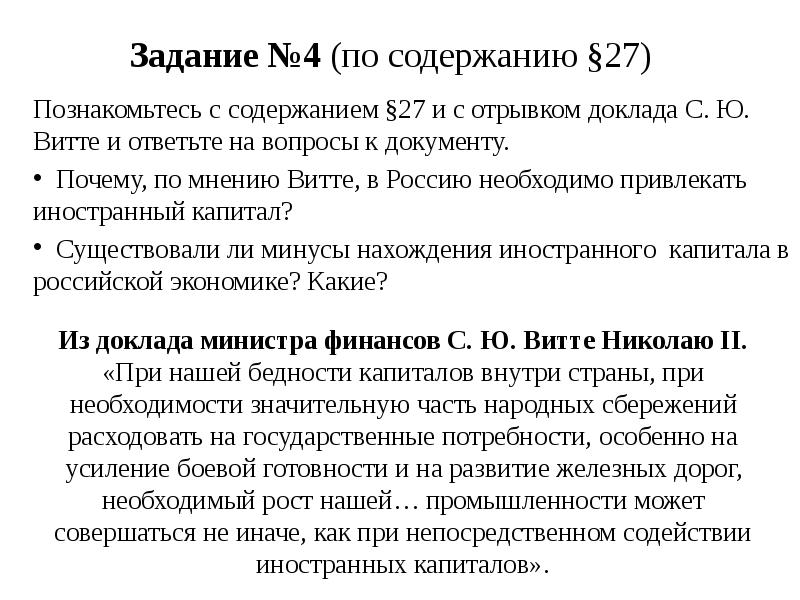 Краткое содержание 27 главы. Кто и почему мог стать лидером в стране, по мнению в.и.Ленина..
