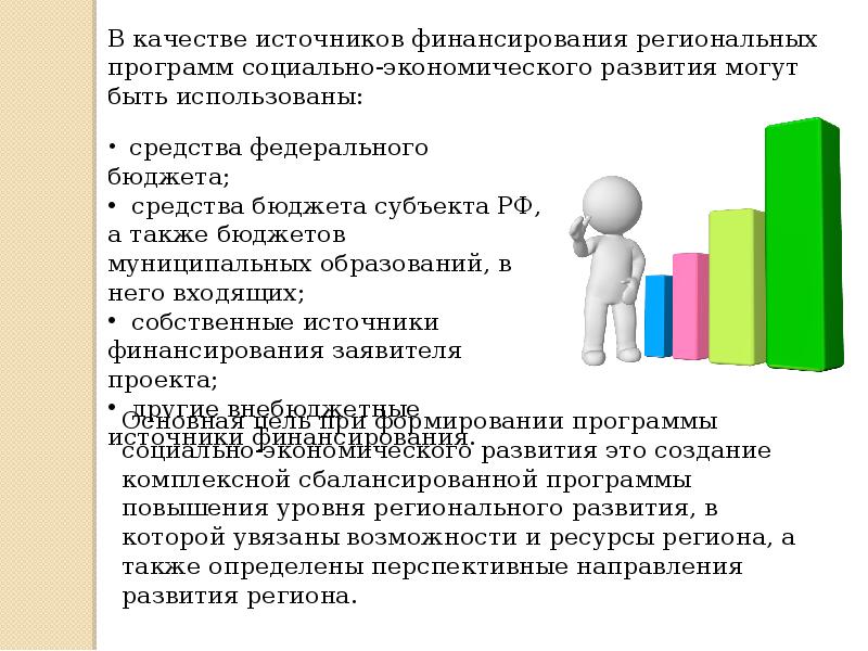 Реализация социальных программ в том