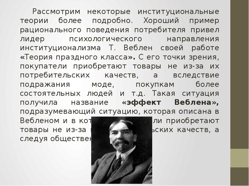 парадокс голосования. рациональная теория. понятие "рационального поведения"характерно для. теории рационального поведения избирателя. рациональная теория.