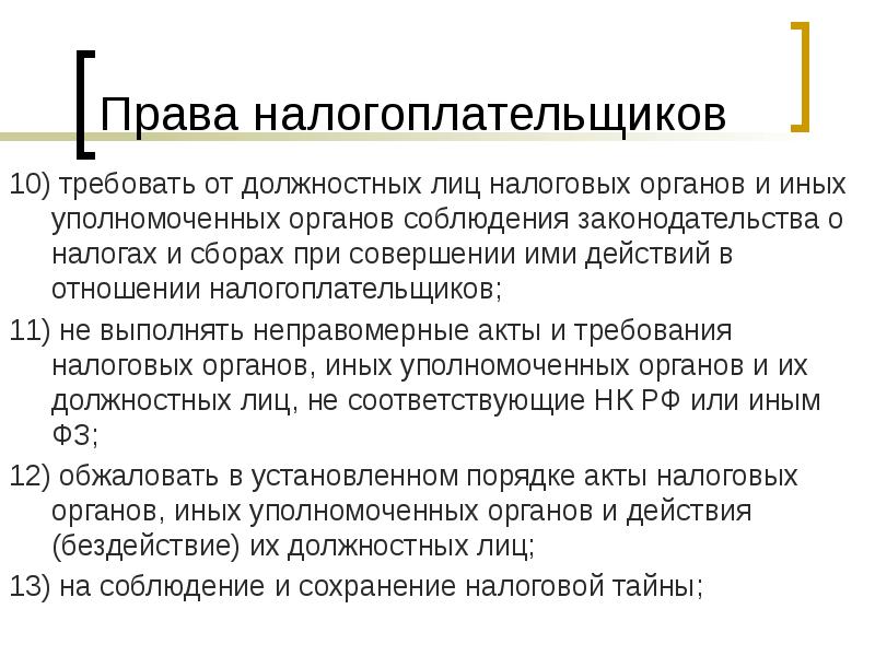 Налоговая политика россии презентация