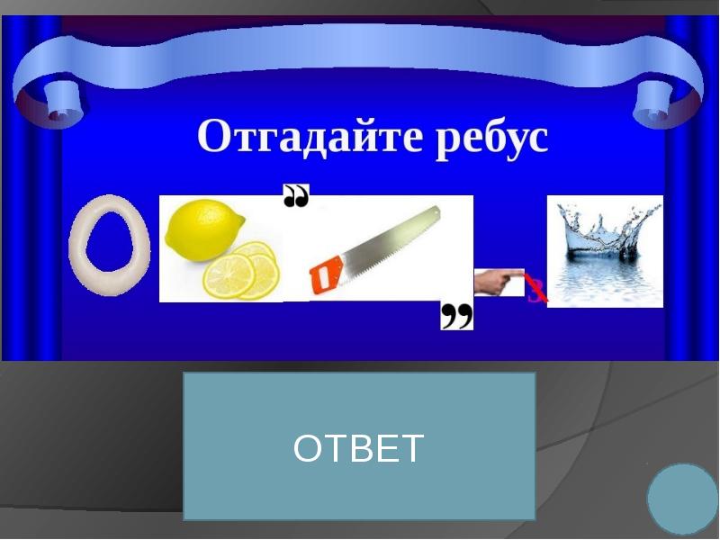 Спорт викторина презентация 2 класс