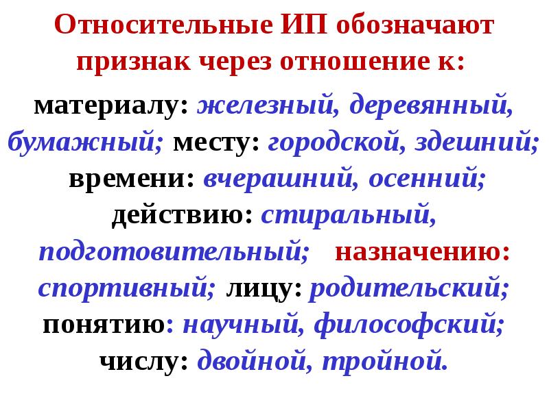 Какое действие обозначает прилагательное