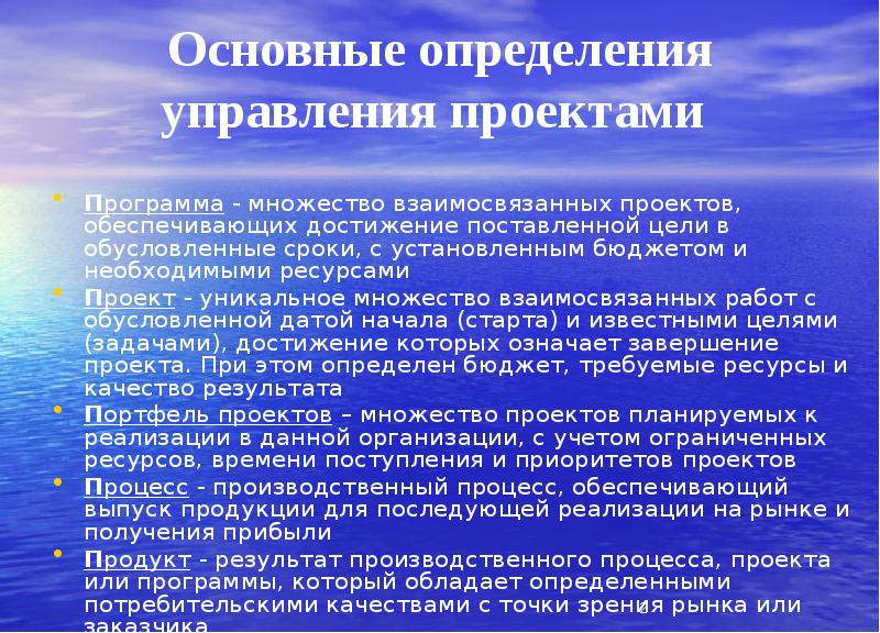 Целевые программы содержащие множество взаимосвязанных проектов объединенных общей целью выделенными