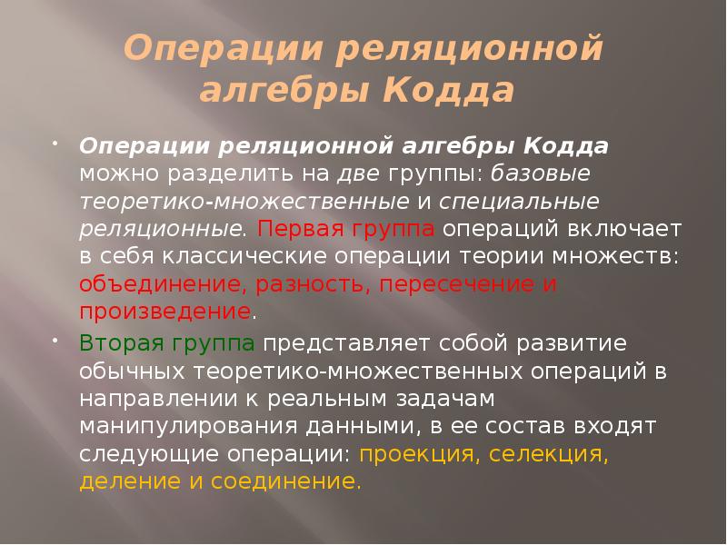 Операция теории