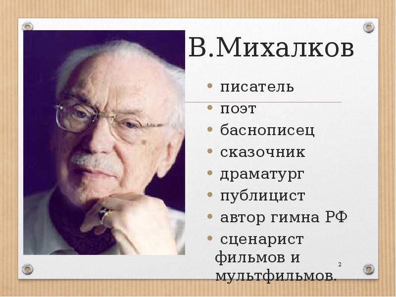 Михалков хижина дяди тома 4 класс 21 век презентация