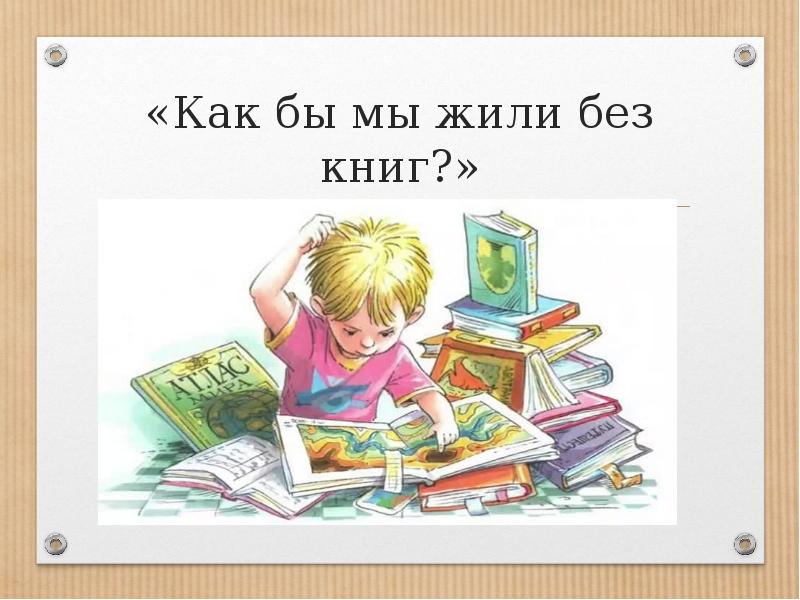 Михалков хижина дяди тома 4 класс 21 век презентация