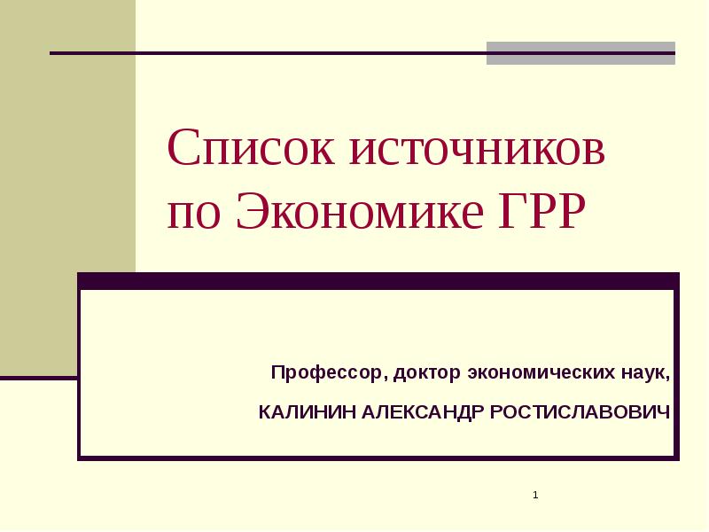 Список источников для проекта по физике