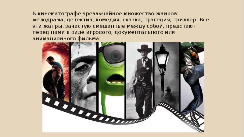 Что общего между картиной фотографией и фильмом изо 8