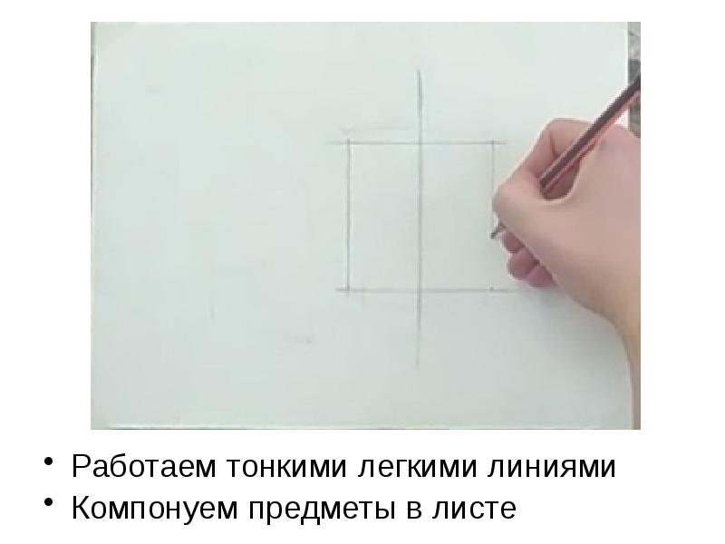 Она тонкая и легкая