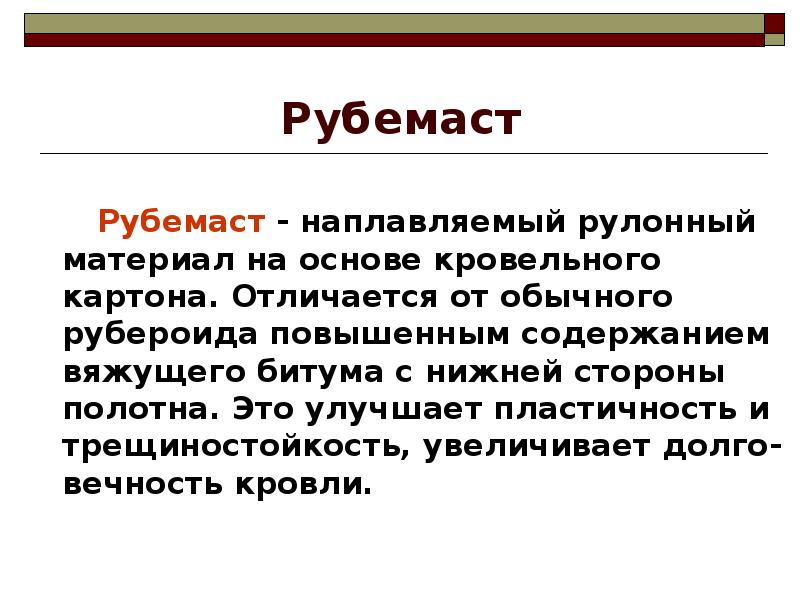 Увеличение медленно. Битумные вяжущие вещества. Пластичность вяжущих веществ. Органические вяжущие материалы. Олигопорус вяжущий.