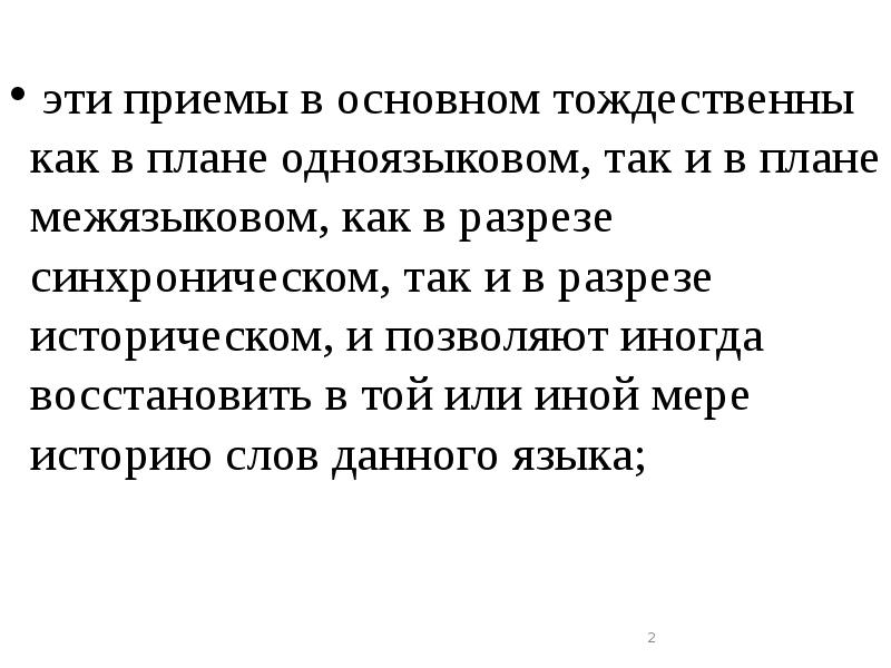 Сравнительный подход к оценке бизнеса презентация. Принципы оценки лежащие в основе сравнительного подхода. Сущность сравнительного подхода. Определение и сущность сравнительного метода. Сущность сравнительного подхода.