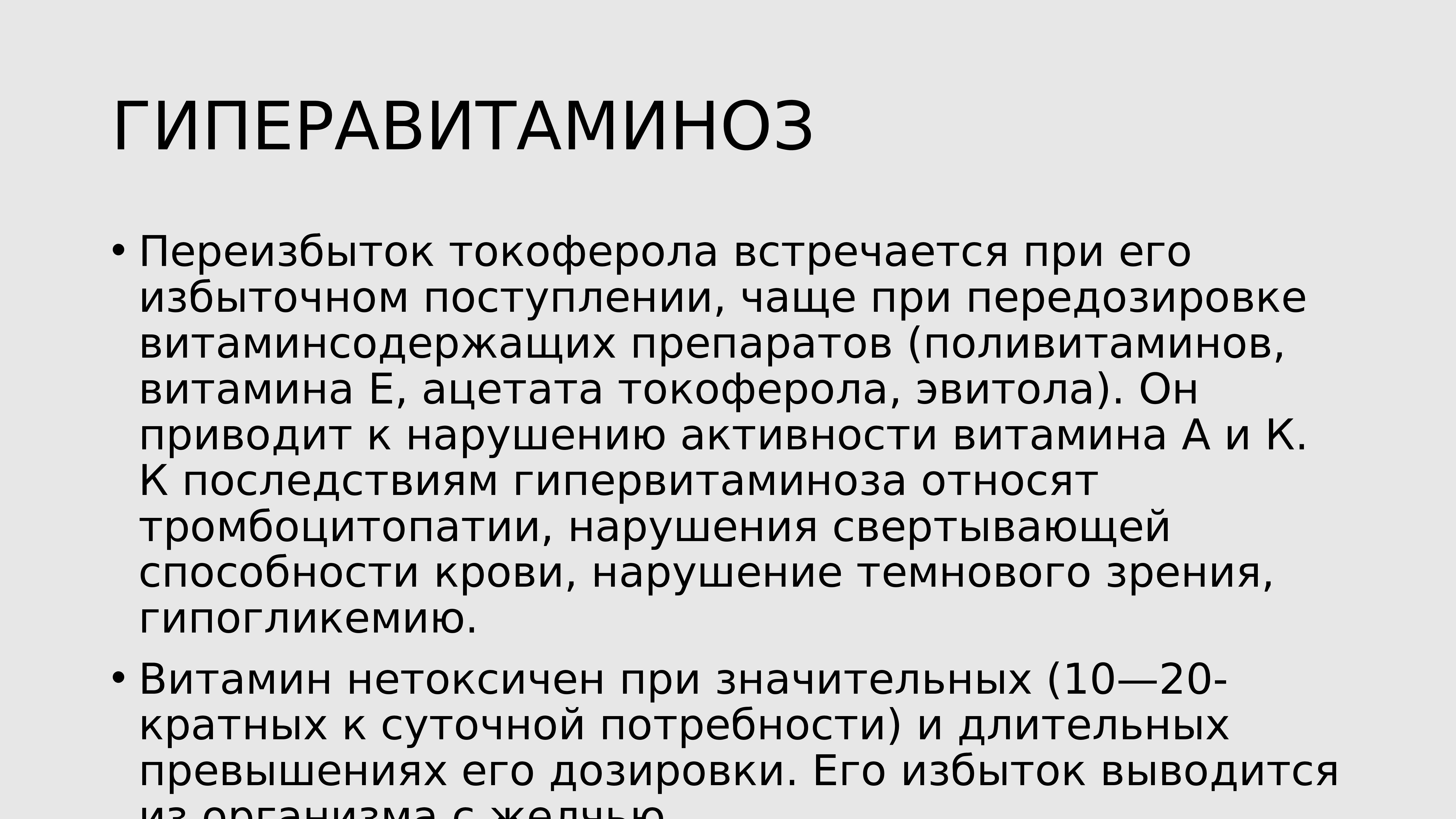 Содержание заболевание. Биохимические параметры животных.