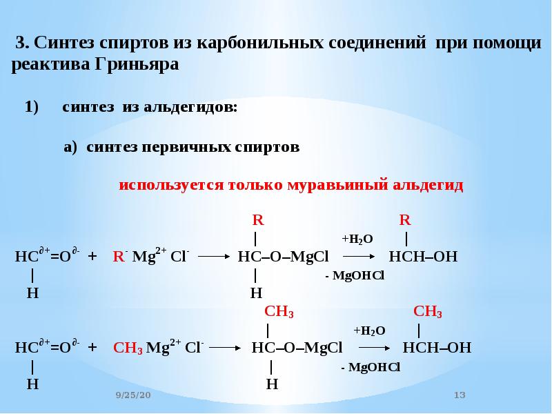 Химическая схема спирта