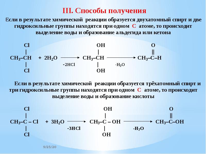 Презентация на тему спирты