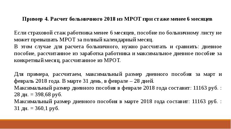 Учет расчетов по оплате труда презентация