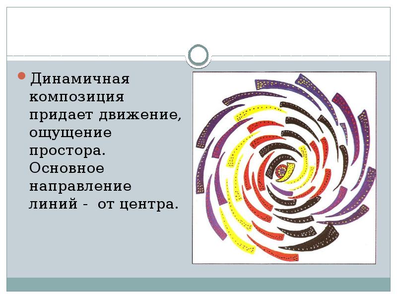 Основы композиции при создании предметов декоративно прикладного искусства 5 класс презентация