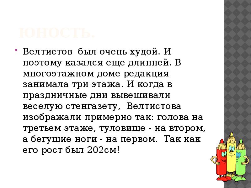 Презентация приключения электроника 4 класс школа россии