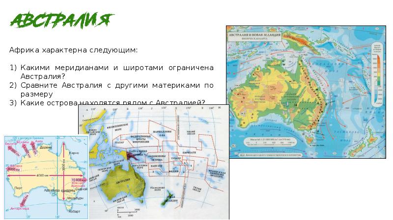 Карта африки с меридианами и параллелями