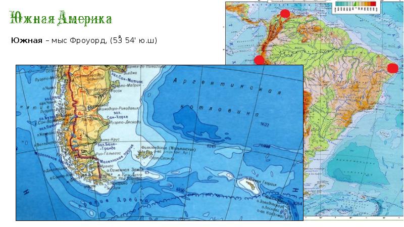 Широта и долгота мыса фроуард