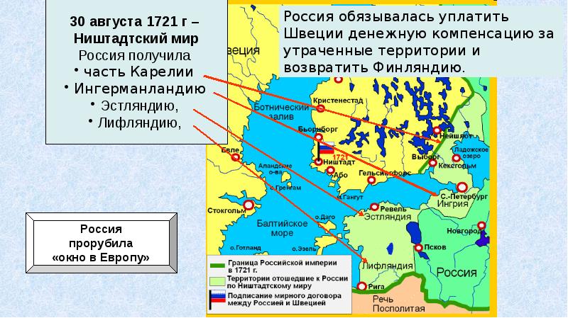 Карта россии в 1721 году